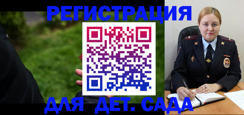 прописка иностранных граждан в Горняке